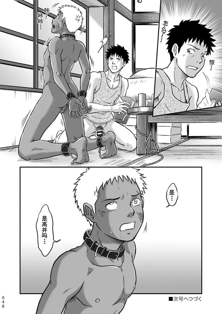 Bokura-Ha-Minna-Ikiteiru-1-By-Bokura-No-Kajitsu-Takano-You-Chn page 48