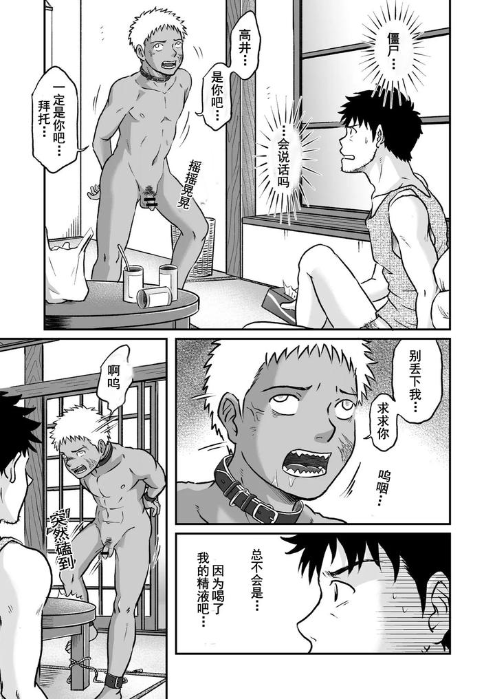 Bokura-Ha-Minna-Ikiteiru-2-By-Bokura-No-Kajitsu-Takano-You-Chn page 3