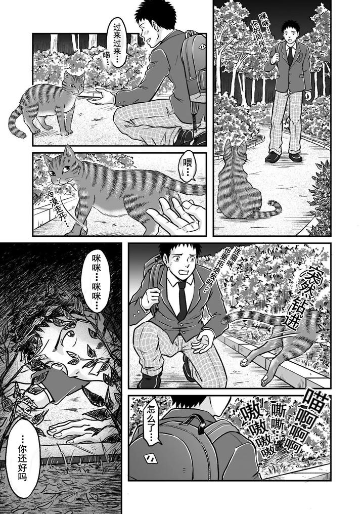 Bokura-Ha-Minna-Ikiteiru-2-By-Bokura-No-Kajitsu-Takano-You-Chn page 7