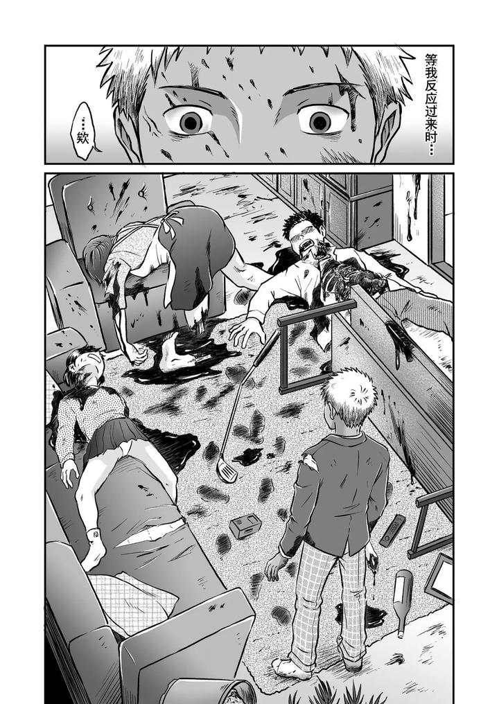Bokura-Ha-Minna-Ikiteiru-2-By-Bokura-No-Kajitsu-Takano-You-Chn page 10