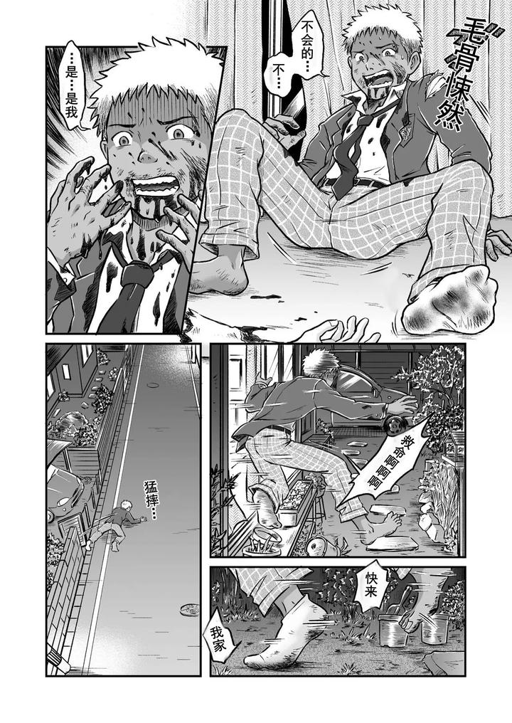 Bokura-Ha-Minna-Ikiteiru-2-By-Bokura-No-Kajitsu-Takano-You-Chn page 12