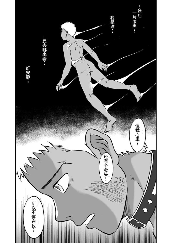 Bokura-Ha-Minna-Ikiteiru-2-By-Bokura-No-Kajitsu-Takano-You-Chn page 14