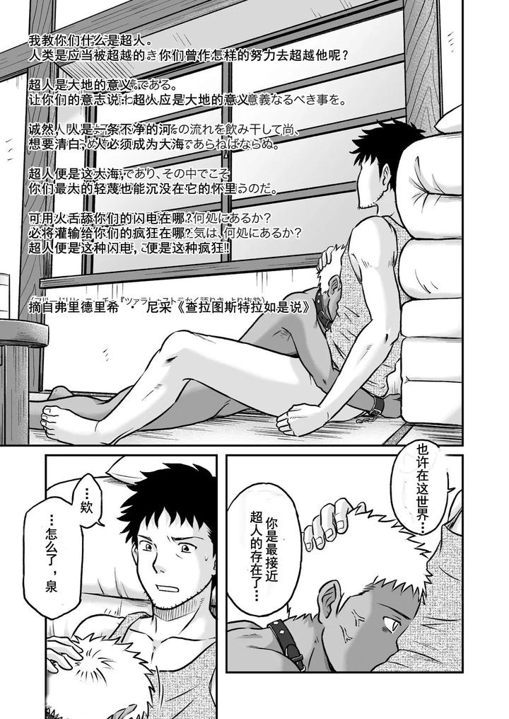 Bokura-Ha-Minna-Ikiteiru-2-By-Bokura-No-Kajitsu-Takano-You-Chn page 17