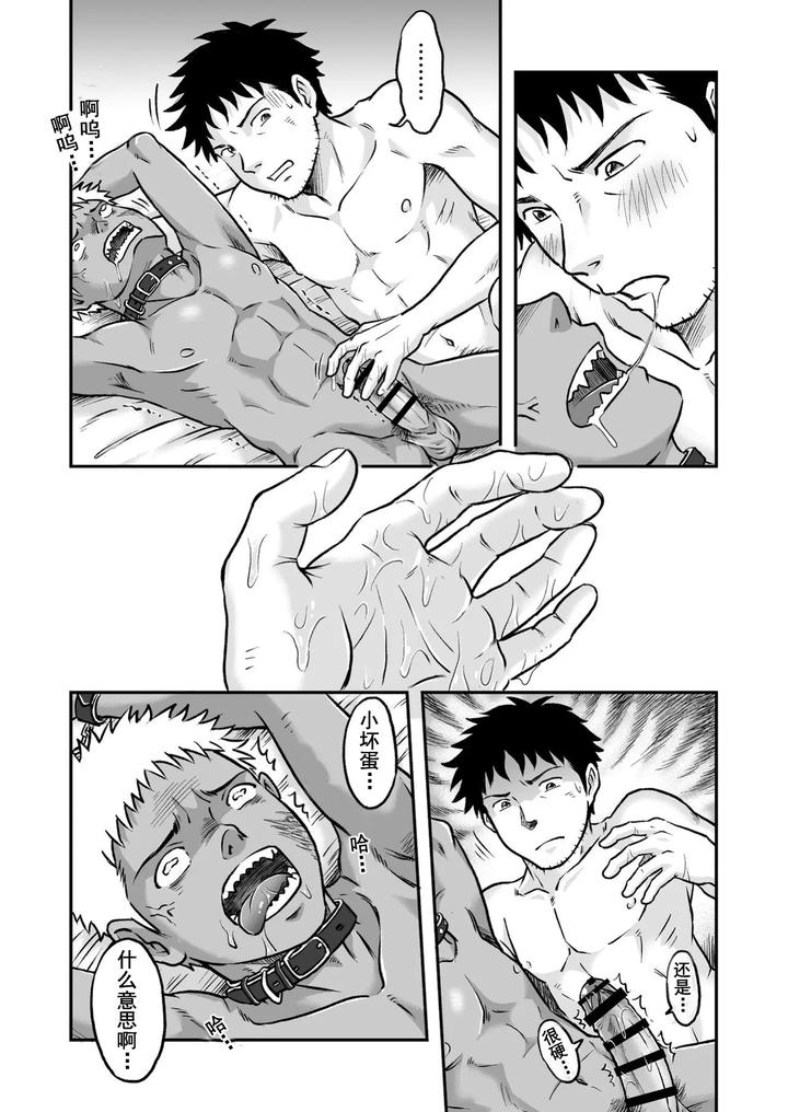 Bokura-Ha-Minna-Ikiteiru-2-By-Bokura-No-Kajitsu-Takano-You-Chn page 24