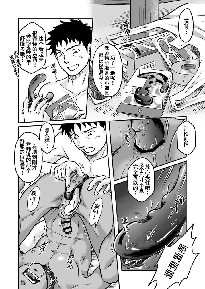 Bokura-Ha-Minna-Ikiteiru-2-By-Bokura-No-Kajitsu-Takano-You-Chn page 28