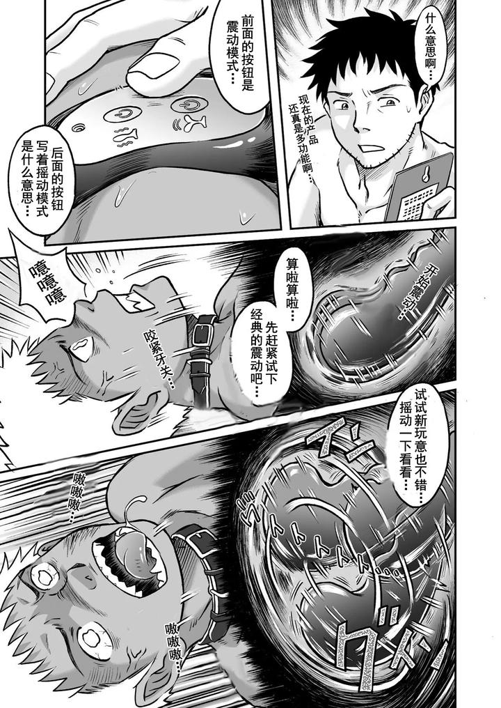 Bokura-Ha-Minna-Ikiteiru-2-By-Bokura-No-Kajitsu-Takano-You-Chn page 29