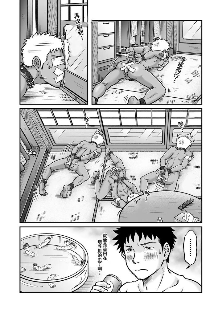 Bokura-Ha-Minna-Ikiteiru-2-By-Bokura-No-Kajitsu-Takano-You-Chn page 38