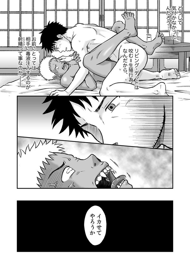 Bokura-Ha-Minna-Ikiteiru-3-By-Bokura-No-Kajitsu-Takano-You-Jp page 7