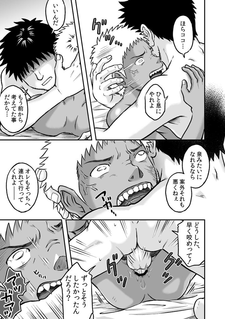 Bokura-Ha-Minna-Ikiteiru-3-By-Bokura-No-Kajitsu-Takano-You-Jp page 8