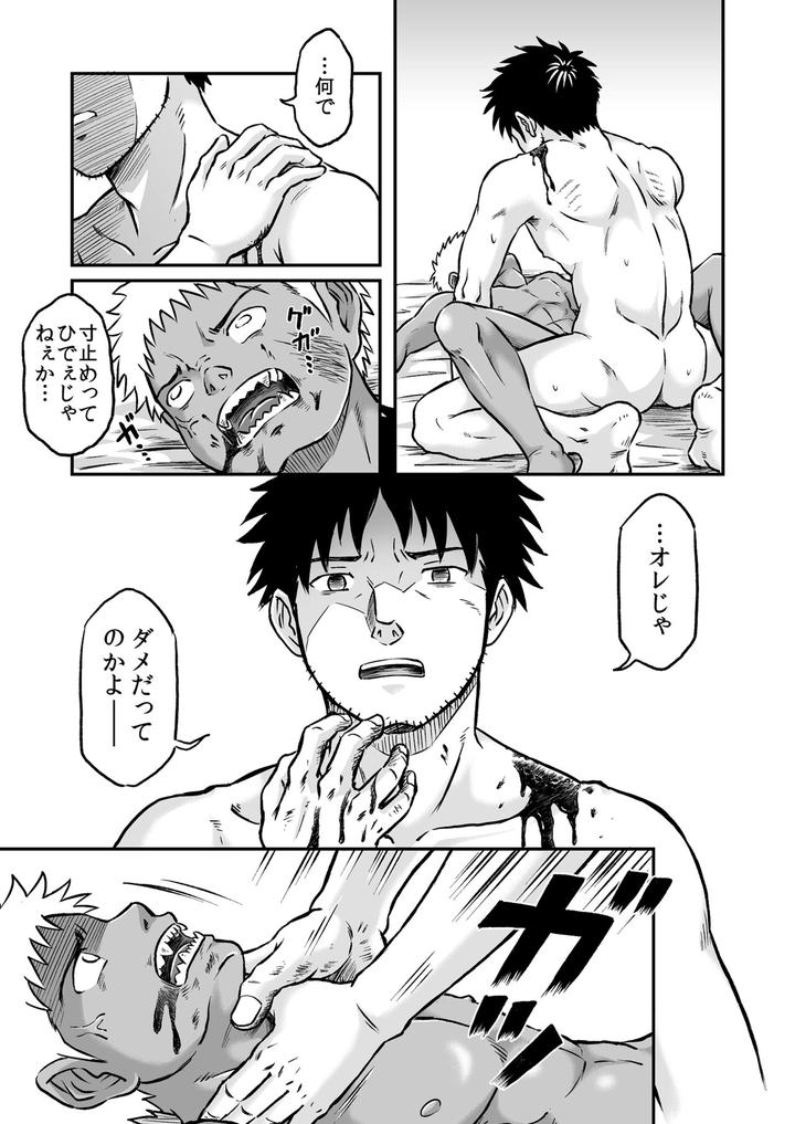 Bokura-Ha-Minna-Ikiteiru-3-By-Bokura-No-Kajitsu-Takano-You-Jp page 12