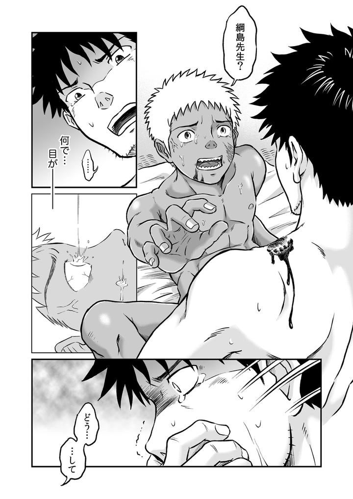 Bokura-Ha-Minna-Ikiteiru-3-By-Bokura-No-Kajitsu-Takano-You-Jp page 15