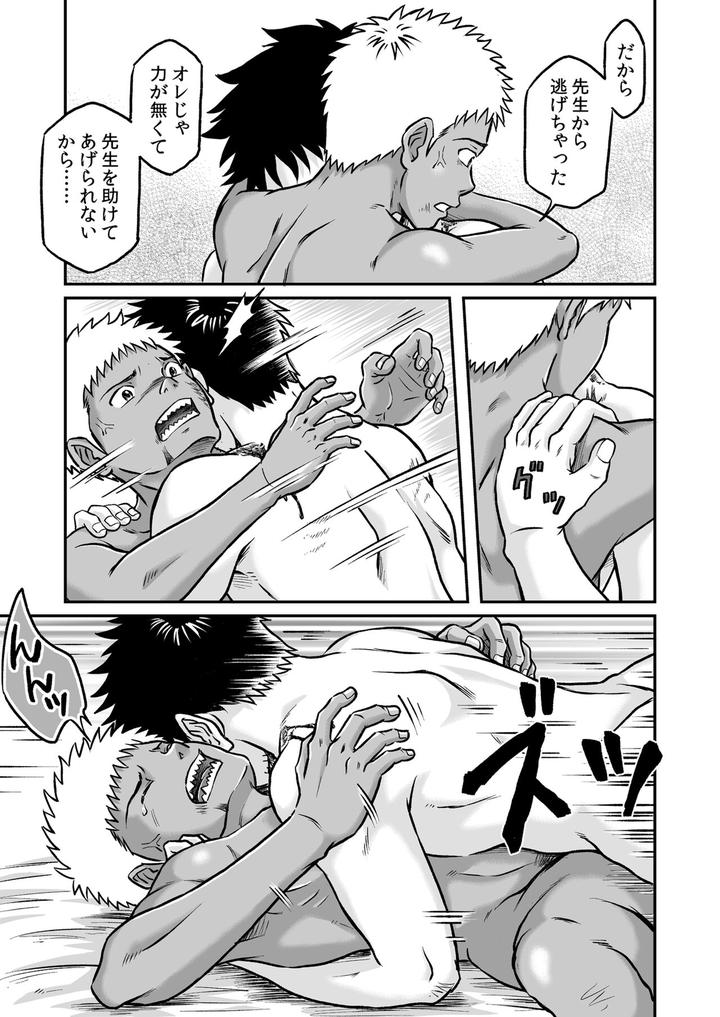 Bokura-Ha-Minna-Ikiteiru-3-By-Bokura-No-Kajitsu-Takano-You-Jp page 18