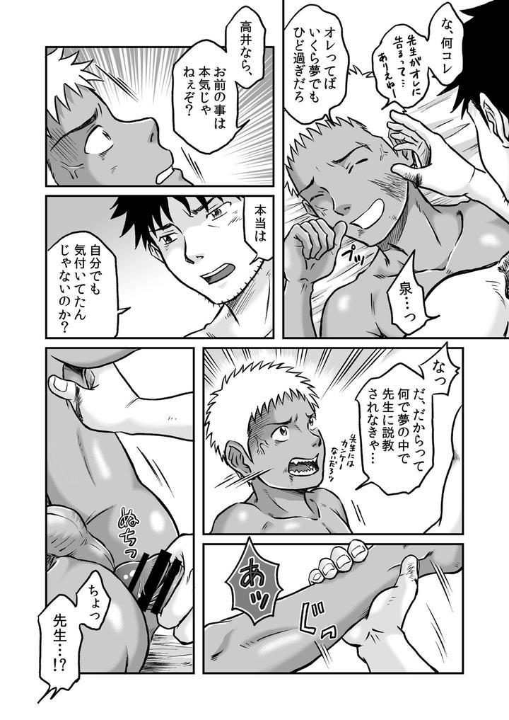 Bokura-Ha-Minna-Ikiteiru-3-By-Bokura-No-Kajitsu-Takano-You-Jp page 25