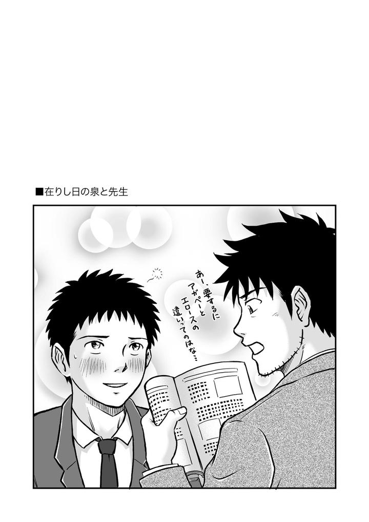 Bokura-Ha-Minna-Ikiteiru-3-By-Bokura-No-Kajitsu-Takano-You-Jp page 46