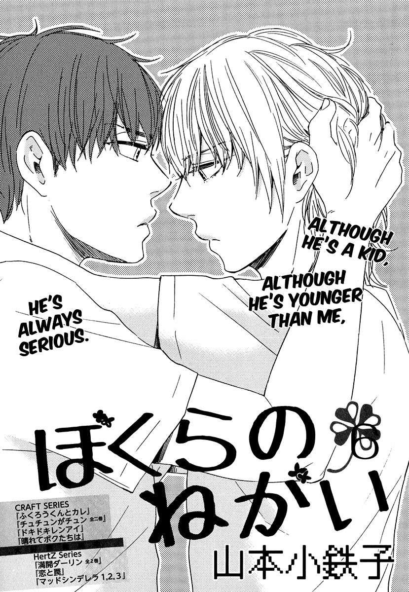 Bokura-No-Negai-Yamamoto-Kotetsuko-Eng chapter_007 thumbnail