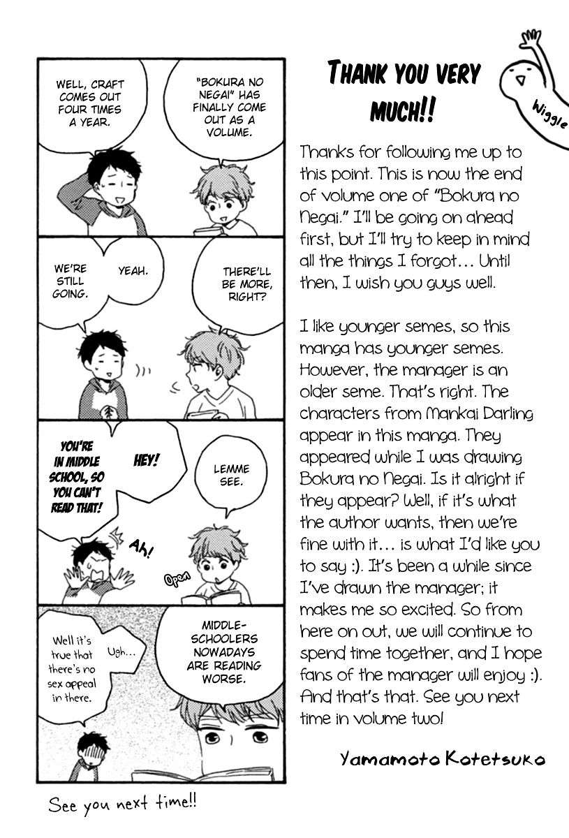 Bokura-No-Negai-Yamamoto-Kotetsuko-Eng page 4