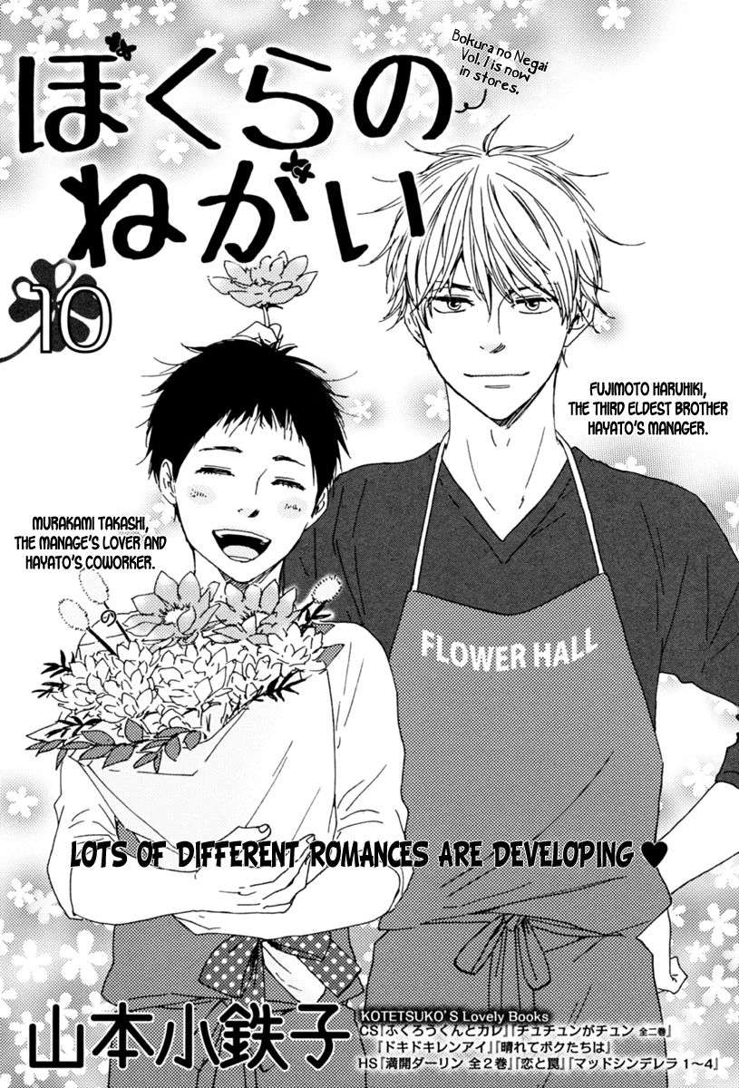 Bokura-No-Negai-Yamamoto-Kotetsuko-Eng chapter_012 thumbnail