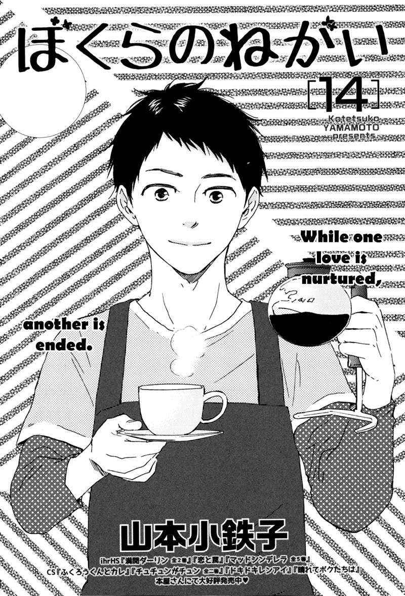 Bokura-No-Negai-Yamamoto-Kotetsuko-Eng chapter_016 thumbnail