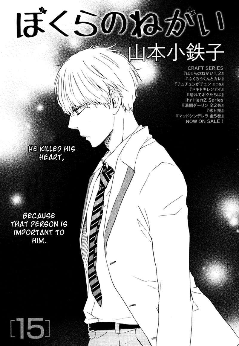 Bokura-No-Negai-Yamamoto-Kotetsuko-Eng chapter_017 thumbnail