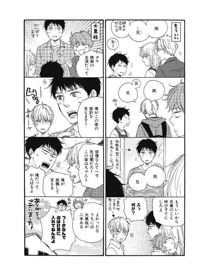 Bokura-No-Negai-Yamamoto-Kotetsuko-Eng page 22