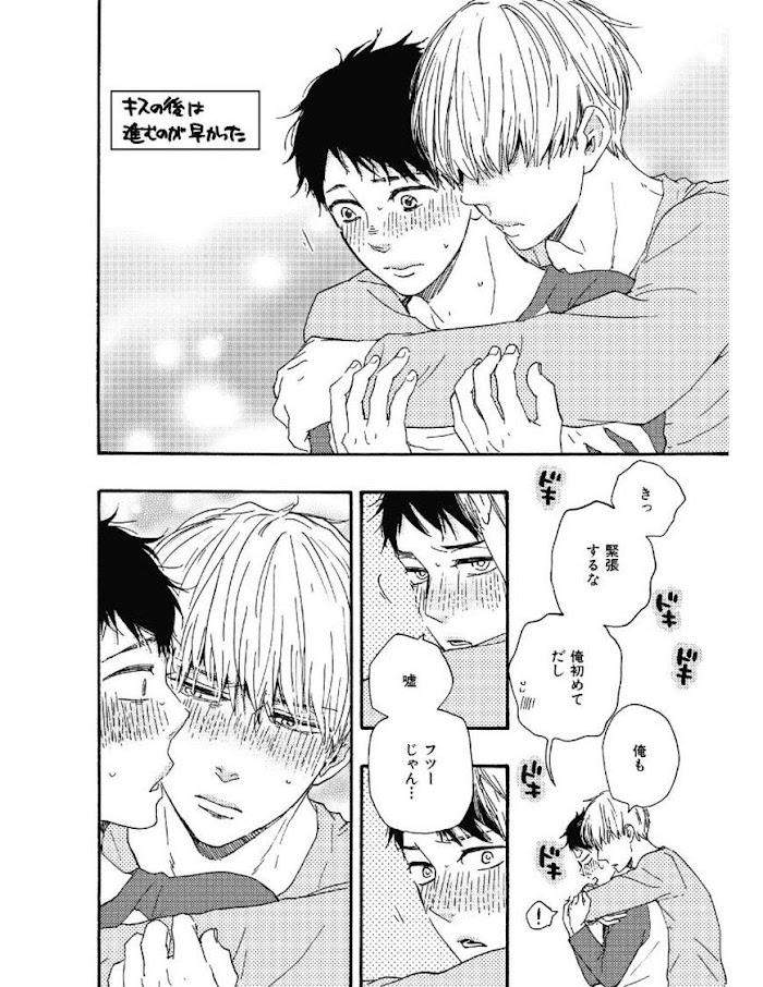 Bokura-No-Negai-Yamamoto-Kotetsuko-Eng page 23