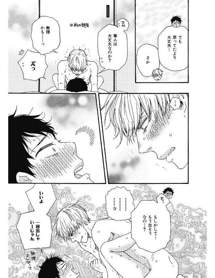 Bokura-No-Negai-Yamamoto-Kotetsuko-Eng page 25