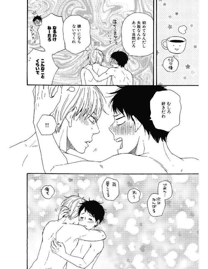 Bokura-No-Negai-Yamamoto-Kotetsuko-Eng page 26