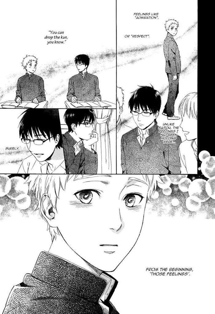 Bokura-Wa-Sore-O-Hitei-Dekinai-Kyuugou-Eng page 13