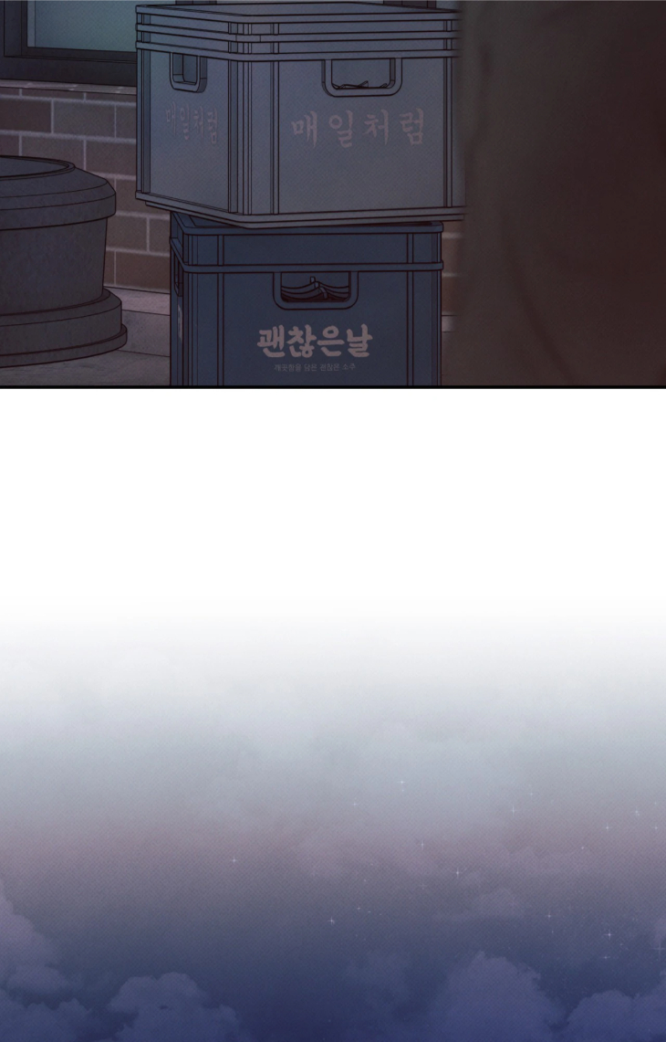 Borderline-By-Danrim-Uncensored-Eng page 71