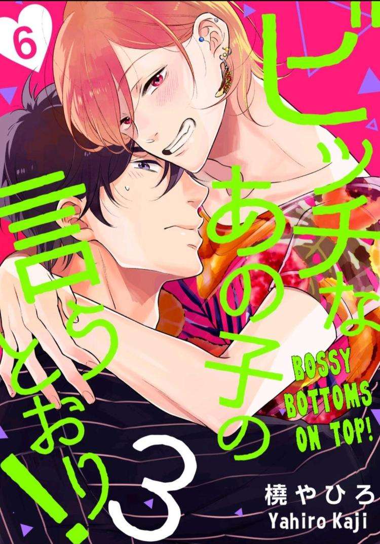 Bossy-Bottoms-On-Top-By-Yahiro-Kaji-Vol-3-Eng chapter_004 thumbnail