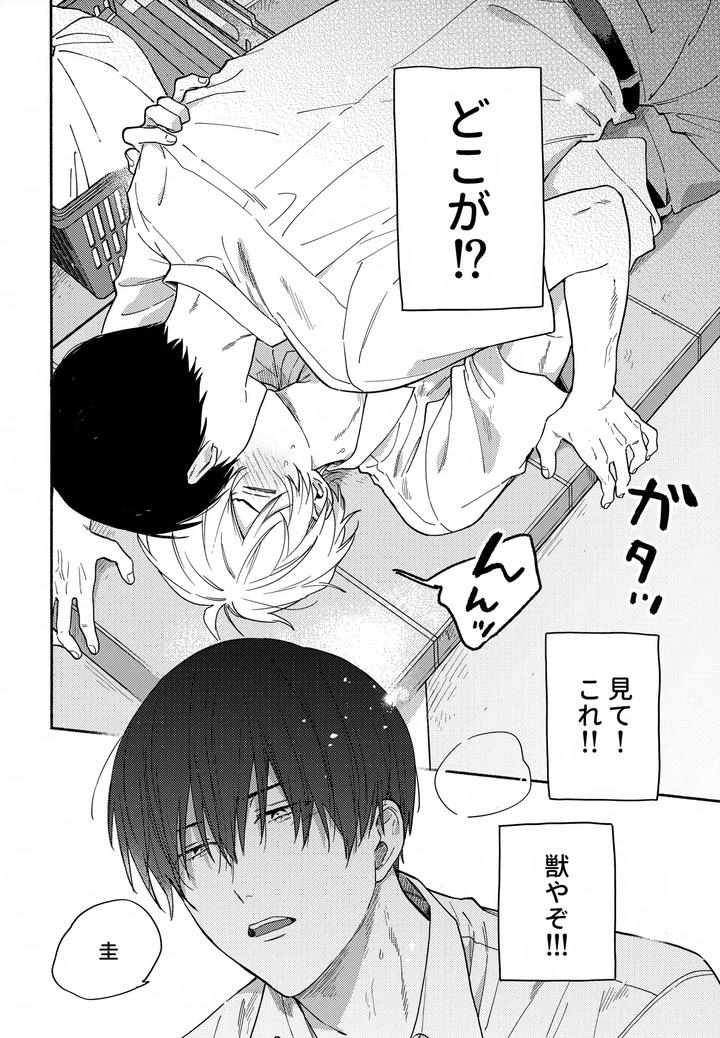 Boukyaku-Battery-Dj-Itooshi-No-Osananajimi-Kara-Nigerarenai-By-Kushiyabu-Kuroda-Kurota-Jp page 5