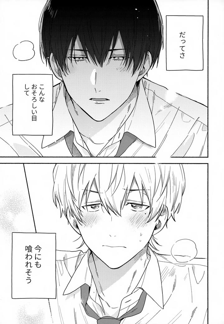 Boukyaku-Battery-Dj-Itooshi-No-Osananajimi-Kara-Nigerarenai-By-Kushiyabu-Kuroda-Kurota-Jp page 8