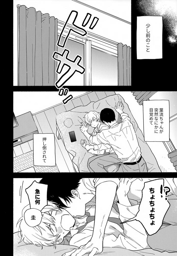 Boukyaku-Battery-Dj-Itooshi-No-Osananajimi-Kara-Nigerarenai-By-Kushiyabu-Kuroda-Kurota-Jp page 9
