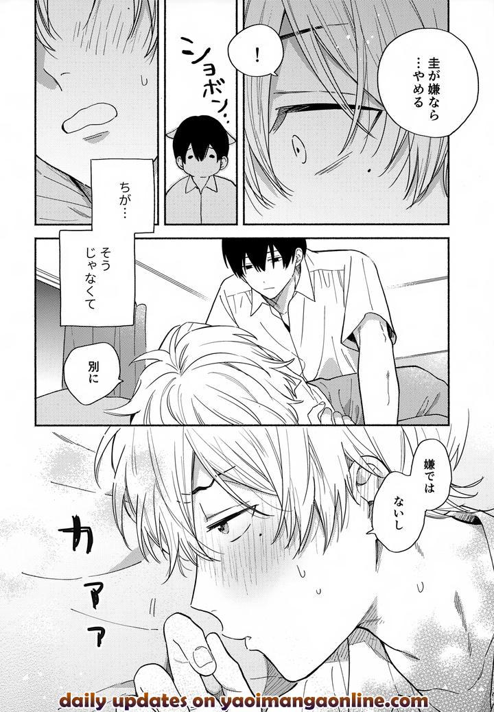 Boukyaku-Battery-Dj-Itooshi-No-Osananajimi-Kara-Nigerarenai-By-Kushiyabu-Kuroda-Kurota-Jp page 21