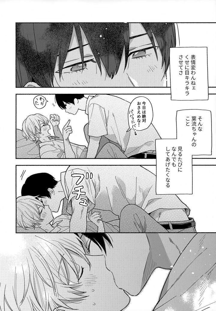 Boukyaku-Battery-Dj-Itooshi-No-Osananajimi-Kara-Nigerarenai-By-Kushiyabu-Kuroda-Kurota-Jp page 23