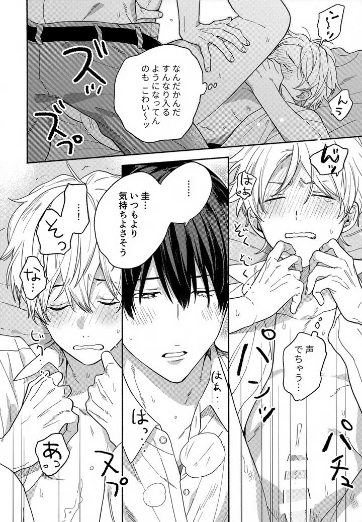 Boukyaku-Battery-Dj-Itooshi-No-Osananajimi-Kara-Nigerarenai-By-Kushiyabu-Kuroda-Kurota-Jp page 25
