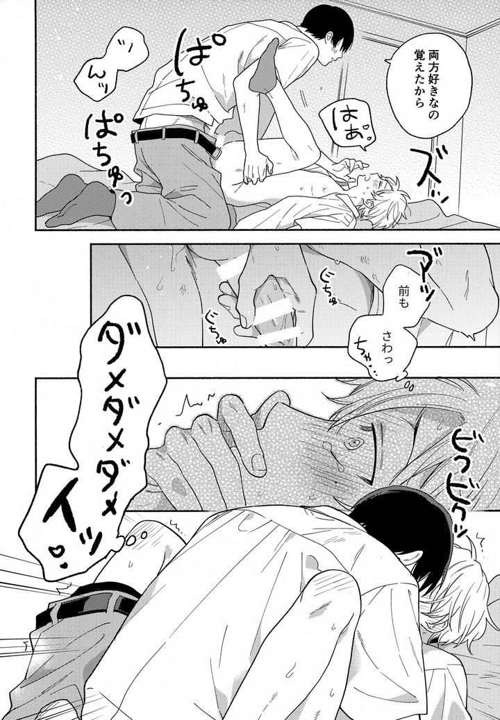Boukyaku-Battery-Dj-Itooshi-No-Osananajimi-Kara-Nigerarenai-By-Kushiyabu-Kuroda-Kurota-Jp page 27