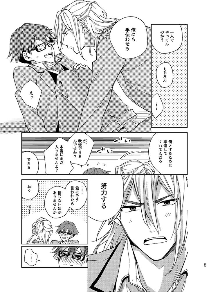 Boukyaku-Battery-Dj-Samishikutemo-Mattetene-By-Poca-Jp page 11