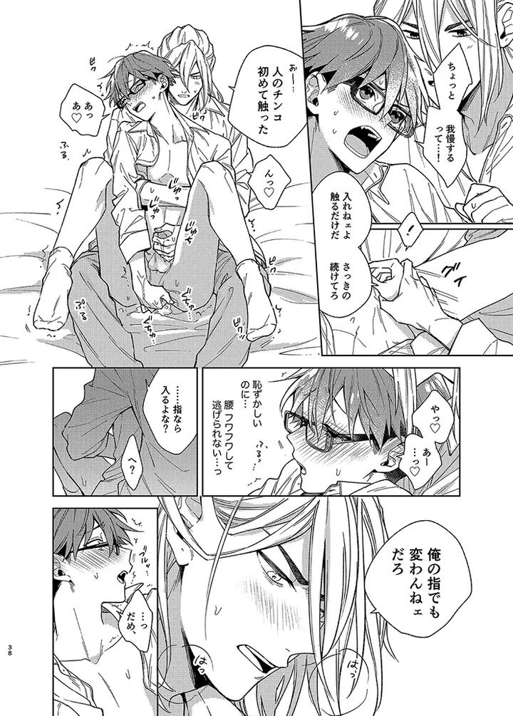 Boukyaku-Battery-Dj-Samishikutemo-Mattetene-By-Poca-Jp page 12