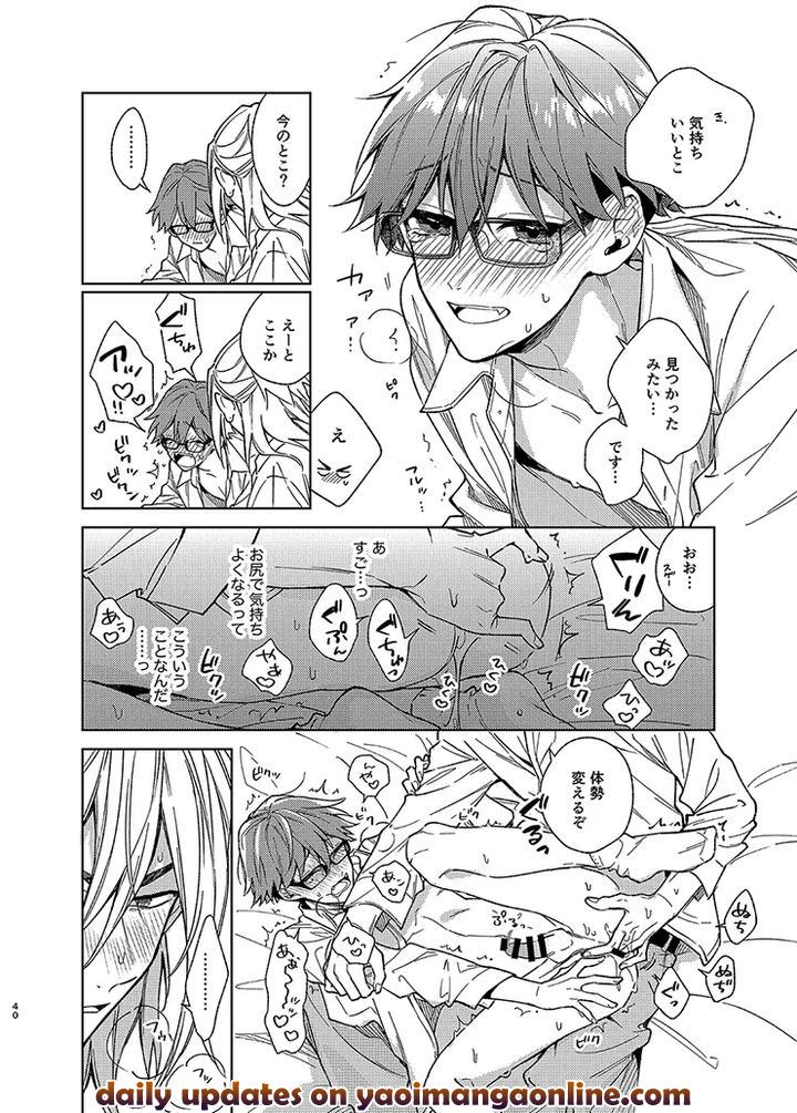 Boukyaku-Battery-Dj-Samishikutemo-Mattetene-By-Poca-Jp page 13