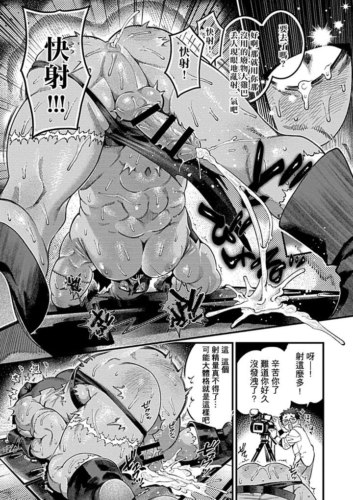 Bound-Serial-Killer-Falls-Into-Lust-The-Truth-Behind-Forbidden-Lenses-By-Yajuu-Shirei-Chn page 19