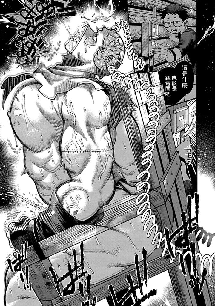 Bound-Serial-Killer-Falls-Into-Lust-The-Truth-Behind-Forbidden-Lenses-By-Yajuu-Shirei-Chn page 27