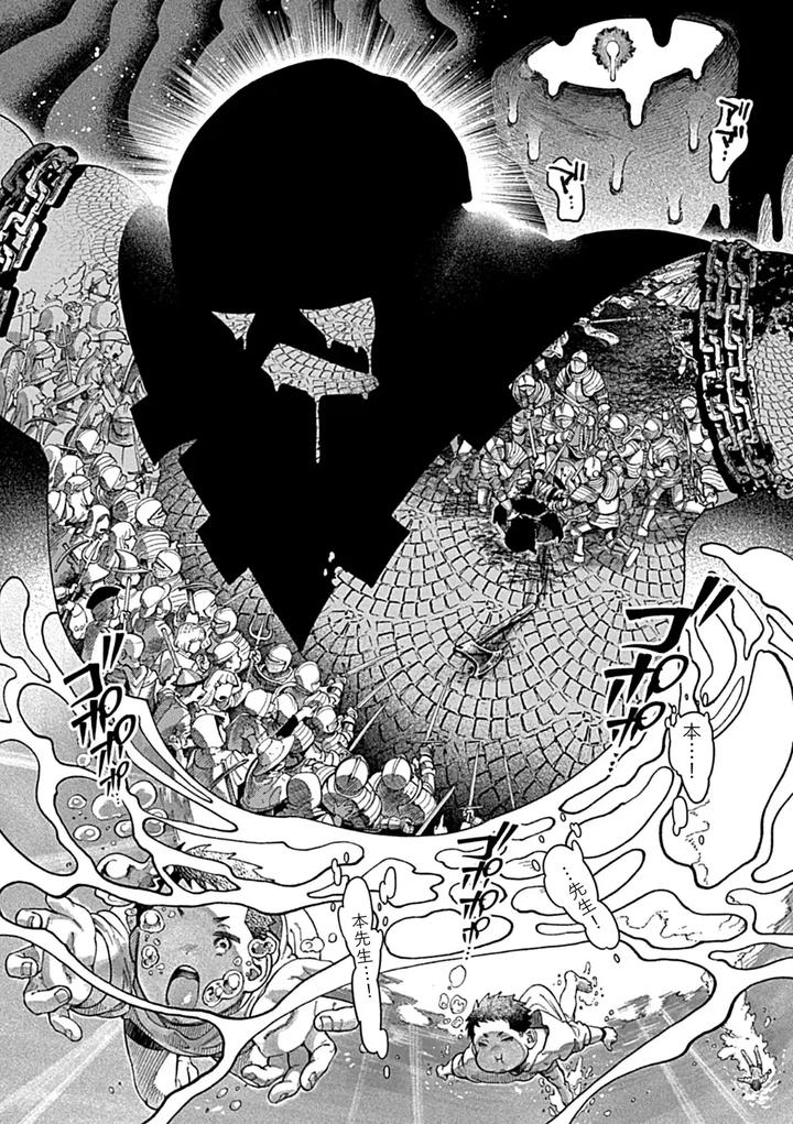 Bound-Serial-Killer-Falls-Into-Lust-The-Truth-Behind-Forbidden-Lenses-By-Yajuu-Shirei-Chn page 34
