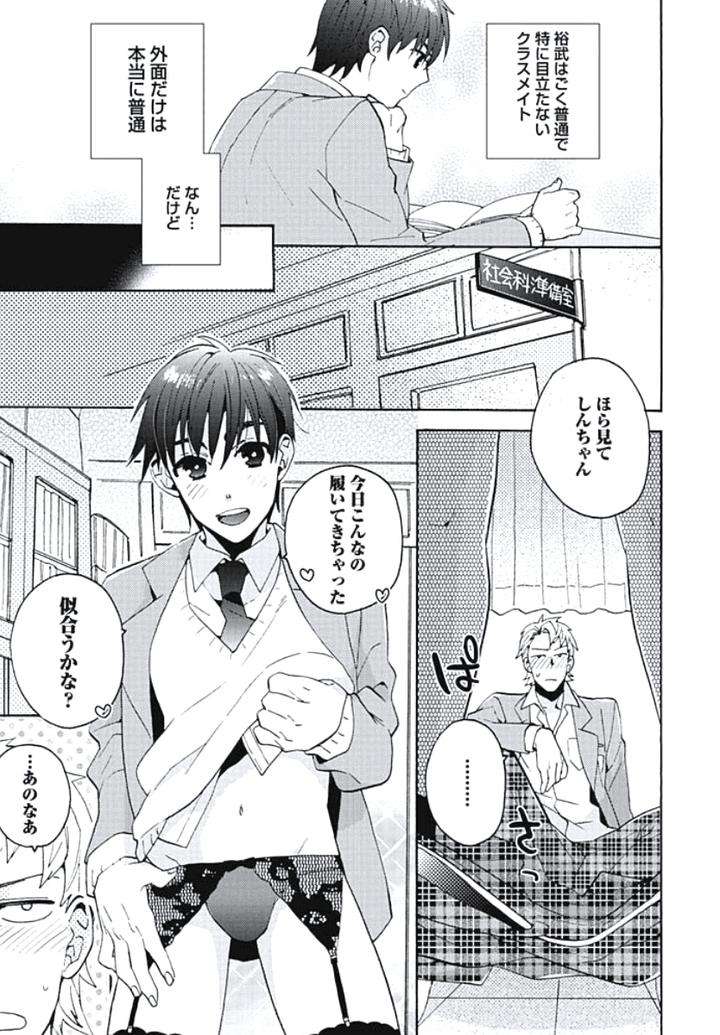Bousou-W-Ouji-By-Wakachiko-Jp page 3
