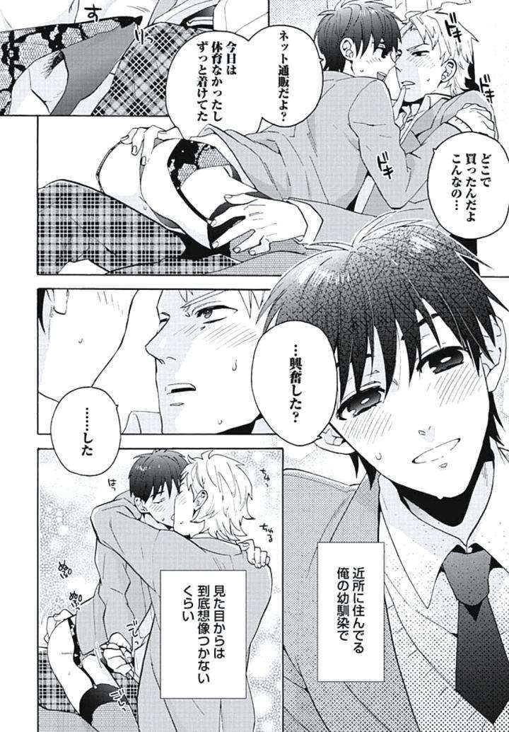 Bousou-W-Ouji-By-Wakachiko-Jp page 4