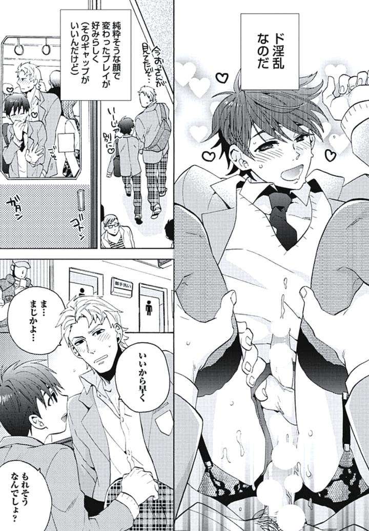 Bousou-W-Ouji-By-Wakachiko-Jp page 5