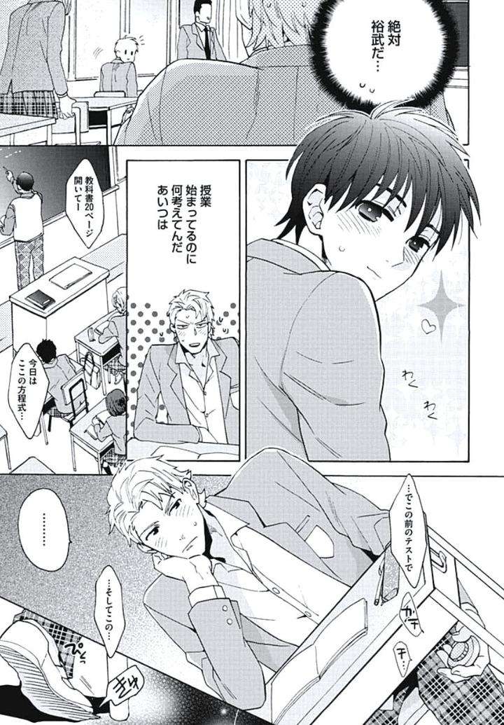 Bousou-W-Ouji-By-Wakachiko-Jp page 11