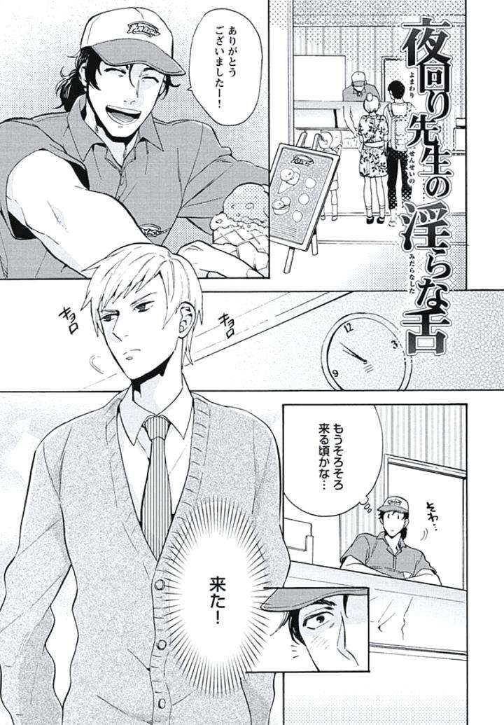 Bousou-W-Ouji-By-Wakachiko-Jp chapter_005 thumbnail