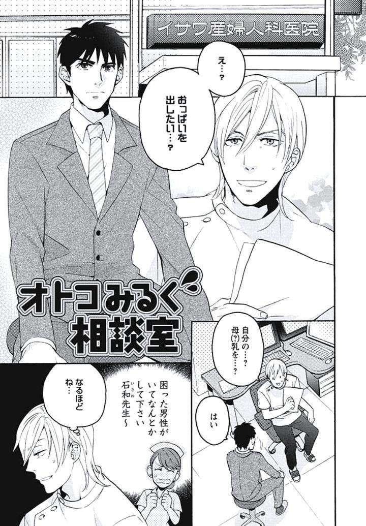 Bousou-W-Ouji-By-Wakachiko-Jp chapter_006 thumbnail