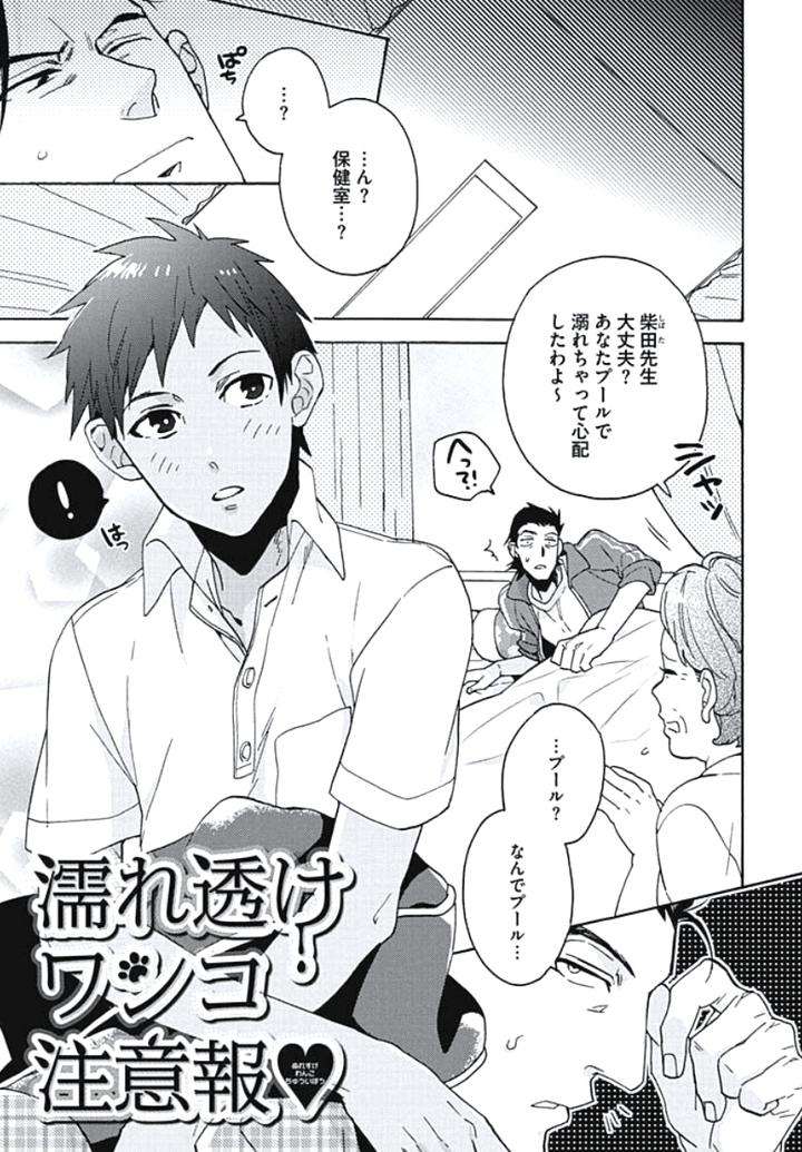 Bousou-W-Ouji-By-Wakachiko-Jp chapter_007 thumbnail